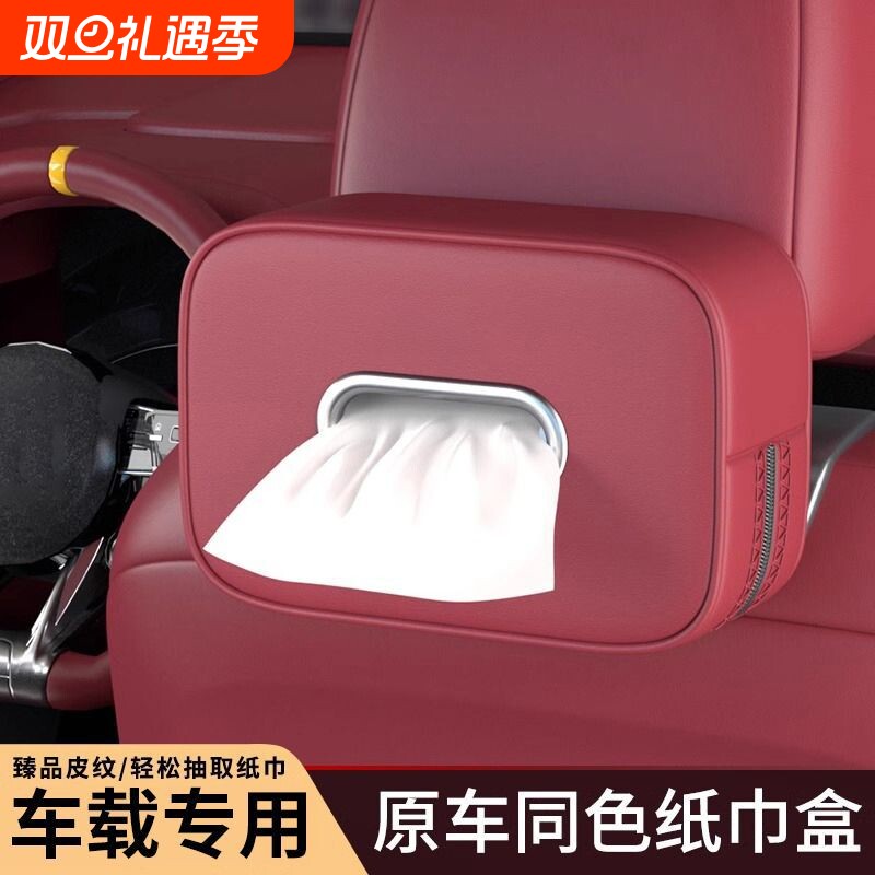 适用于车载纸巾盒扶手箱抽纸包汽车座椅背挂式遮阳板纸巾袋收纳车