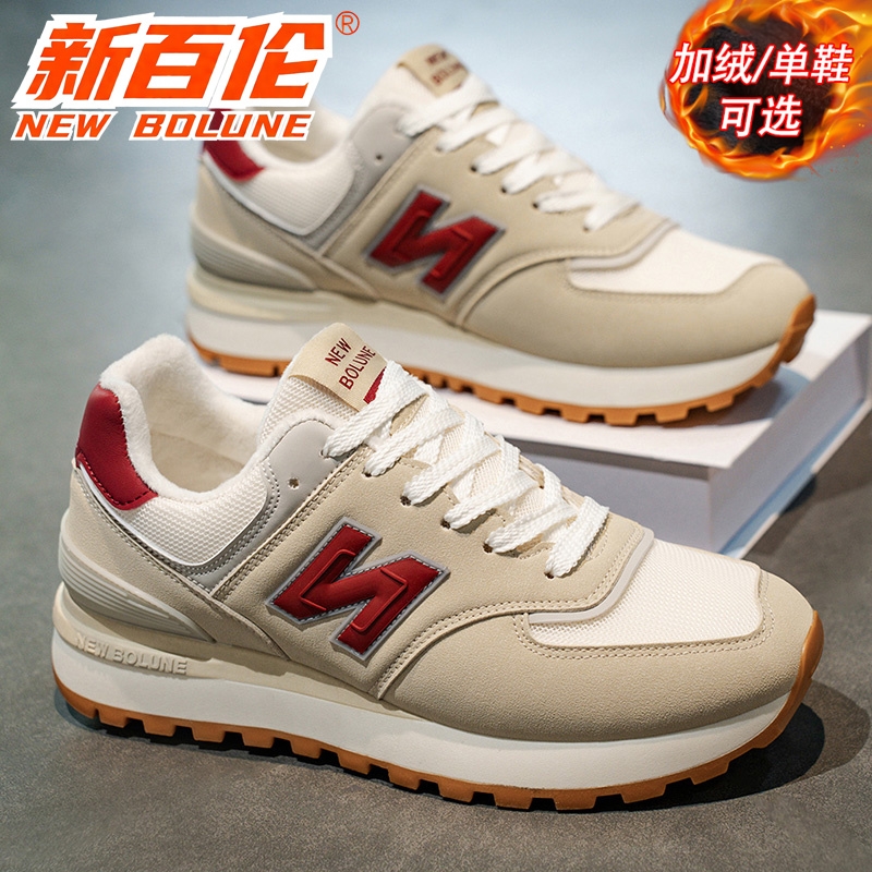 新百伦冬季新款加绒加厚百搭防滑增高老爹鞋情侣跑步运动休闲潮鞋