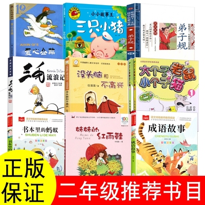三毛流浪记作品全集注音版一二三年级漫画版张乐平少年儿童必读课外书洋葱头历险记妹妹的红雨鞋周锐大个子老鼠小个子猫阅读书本