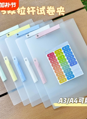 A3旋转拉杆夹文件夹a4资料夹双拉杆试卷夹抽杆夹加厚大容量小学生专用初中生卷子收纳夹活页插页整理夹子透明
