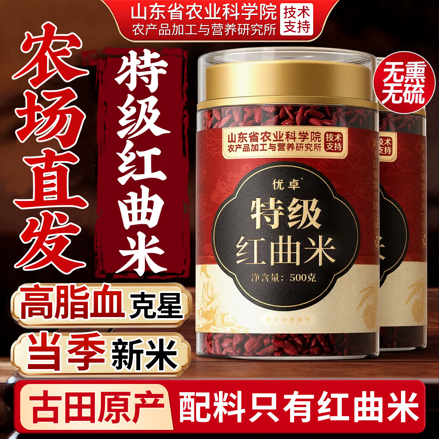 天然食用红曲米粉降正脂血品酿酒卤肉专用中药烘焙红色素泡茶食材