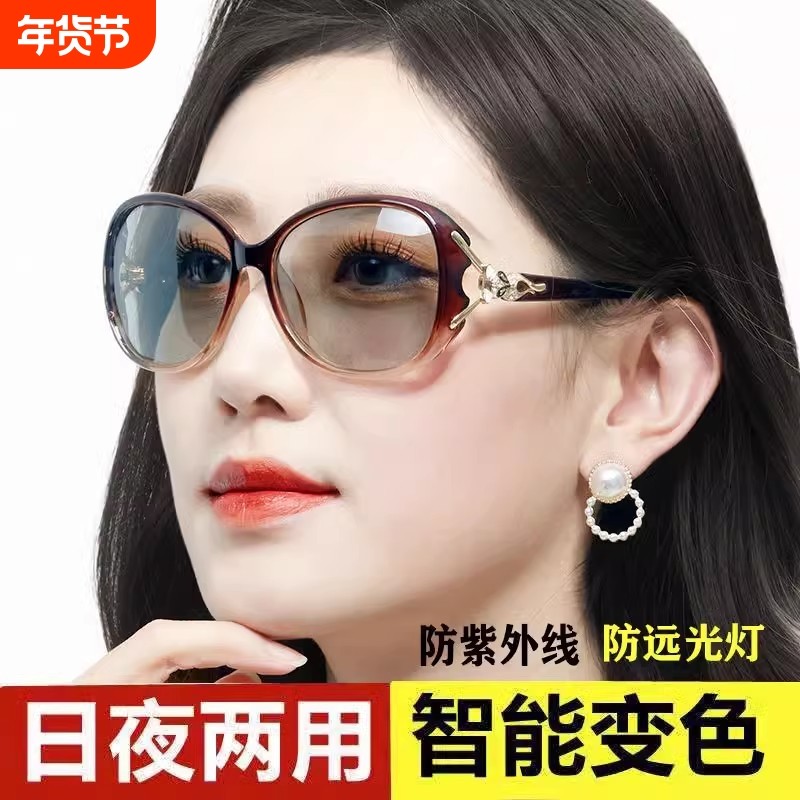 日夜两用开车太阳镜女司机夜视镜防紫外线变色偏光太阳眼镜女墨镜