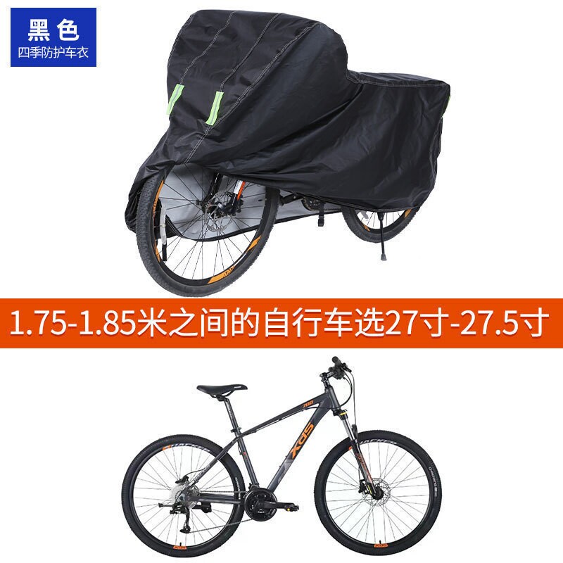 山地车罩寸寸寸自行车车衣罩防尘防晒摩托车罩单车套