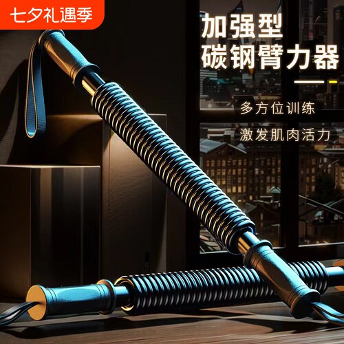 臂力棒握力器臂力器家用健身器材男握力器扩胸器女练腹肌锻炼身体