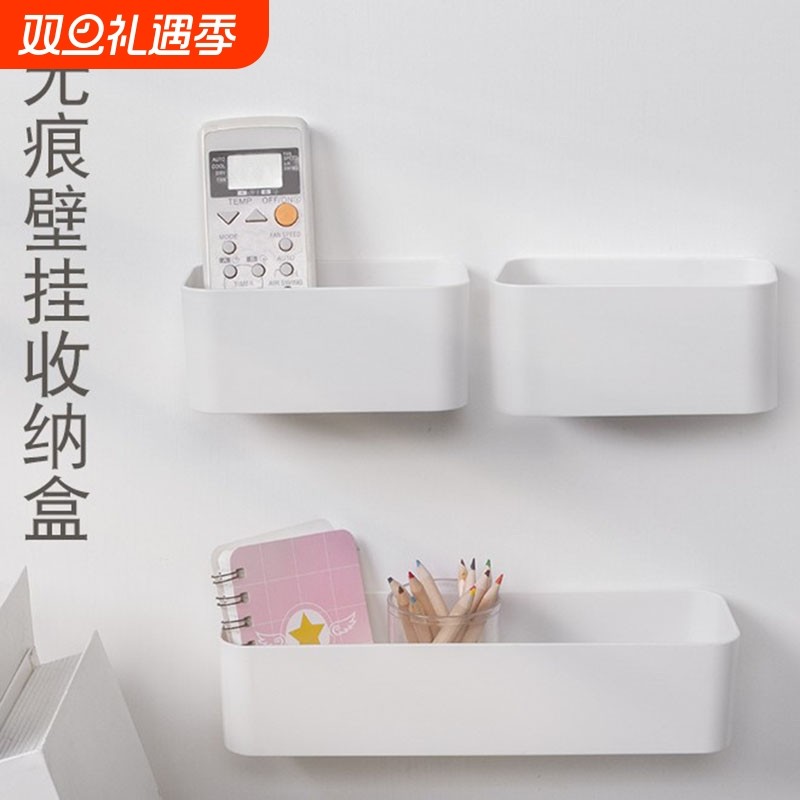 空调遥控器收纳盒免钉粘贴壁挂式简约家用墙壁桌边钥匙杂物整理盒