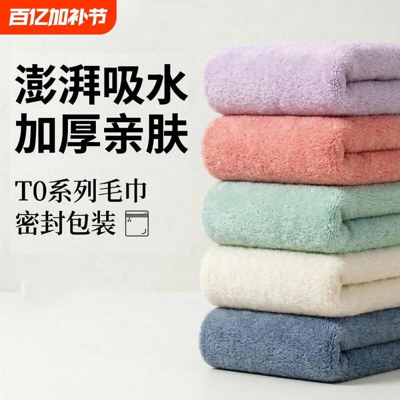 毛巾珊瑚绒干发巾比纯棉吸水不掉毛家用加大洗脸洗澡男女速干柔软