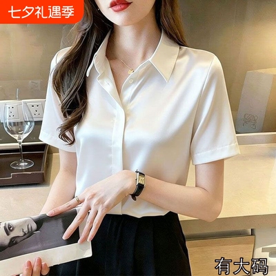 求职季职业短袖白色衬衫女夏季缎面通勤OL面试宽松工作服大码上衣
