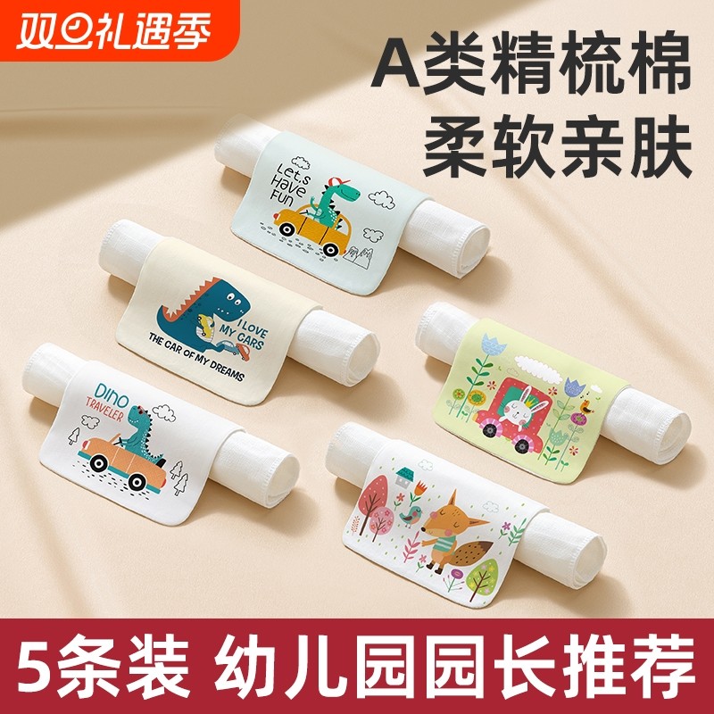 纯棉宝宝吸汗巾|超8000次加购