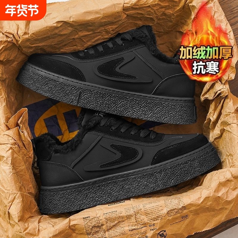 黑武士潮牌男鞋2025冬季新款加绒加厚保暖棉鞋男士厚底老爹鞋防滑,流行男鞋,棉鞋,淘宝优惠券,粉丝福利购,淘宝优惠卷