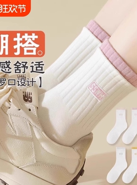 袜子女中筒袜学生春秋季防脚气吸汗白色运动短袜透气秋冬薄款黑色