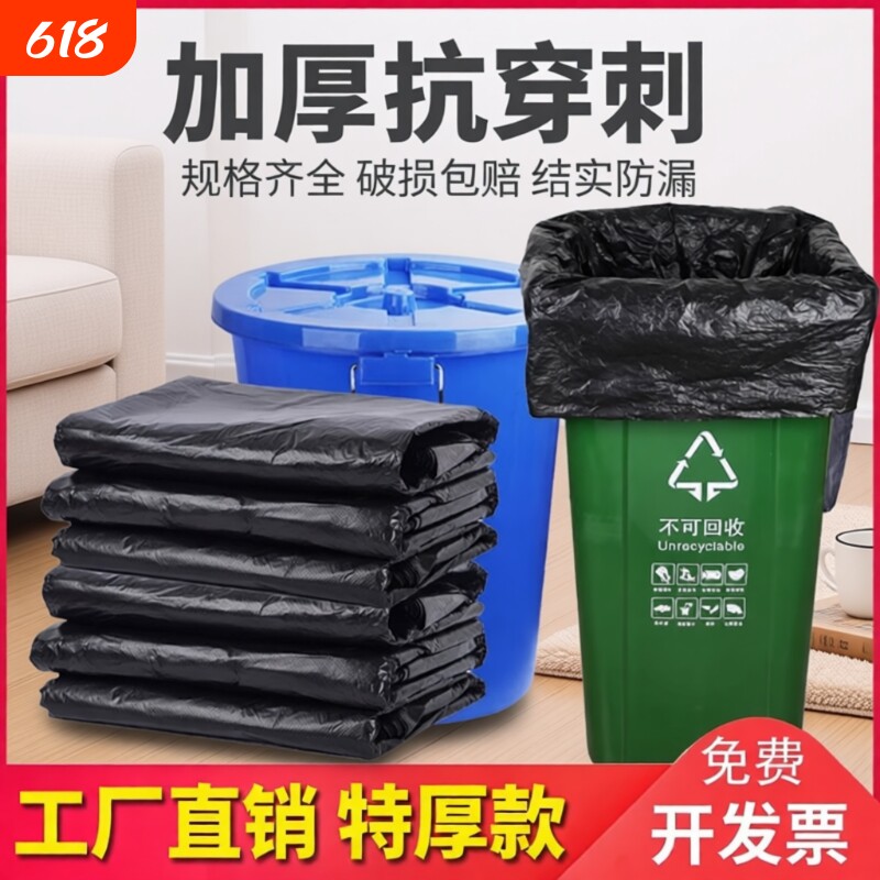 大垃圾袋大号加厚黑色酒店环卫家用厨房塑料袋子80超大特大桶商用