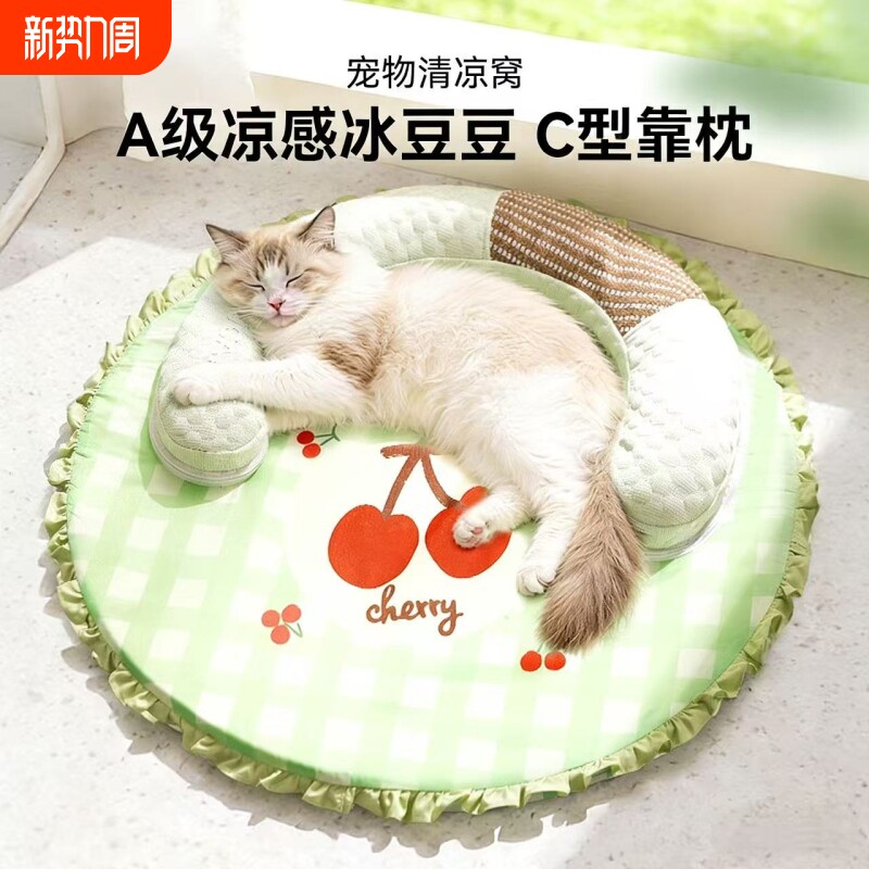 2026新款春夏季可拆洗剑麻猫咪睡窝冰感四季宠物窝猫窝清凉舒适