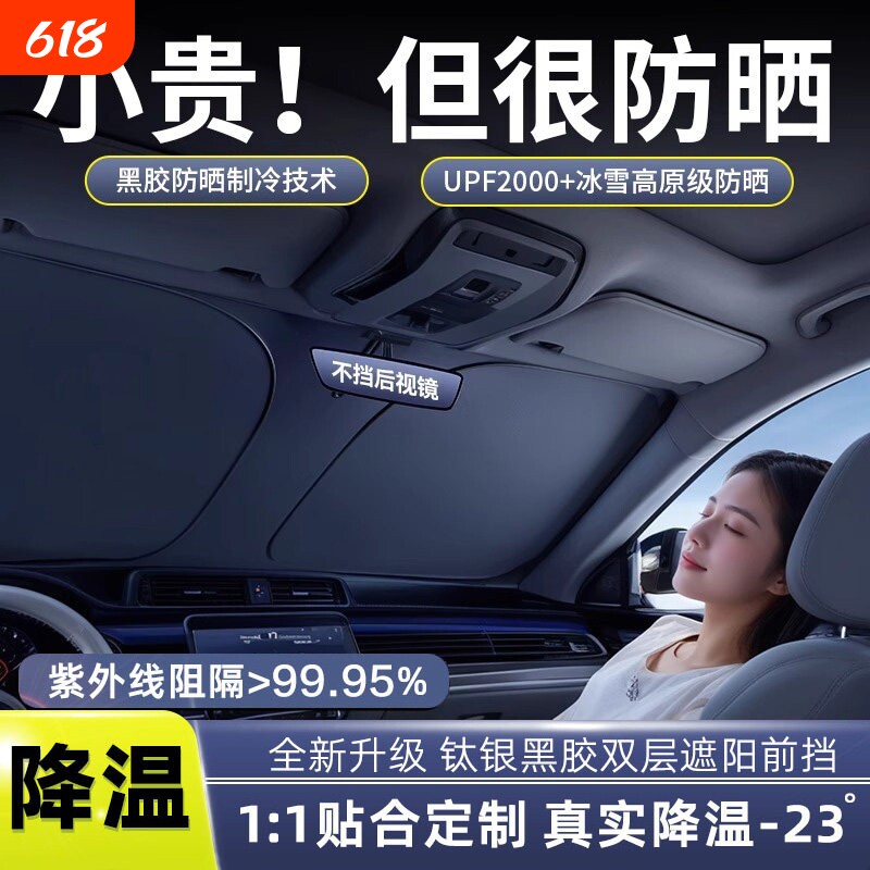 汽车遮阳前挡防晒隔热前挡风玻璃档光板窗遮阳帘车内车伞用罩车窗