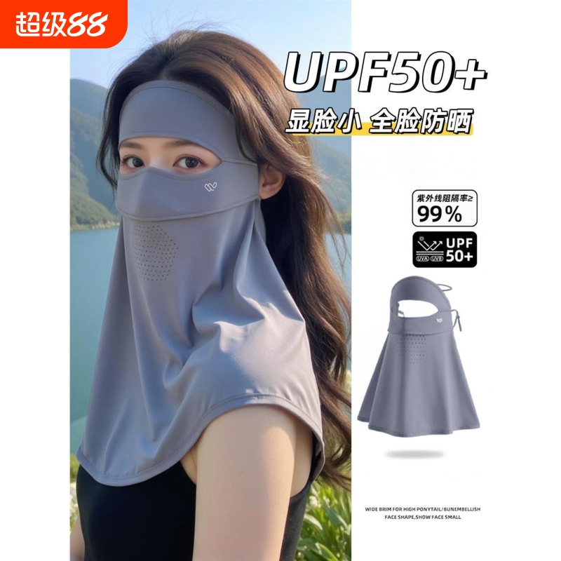 防晒面罩女全脸防紫外线2025新款夏冰丝脸基尼口罩护颈一体骑行装