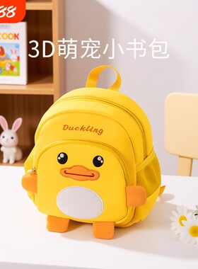幼儿园书包男女孩1-2-5岁宝宝儿童背包小班外出小朋友双肩包出游