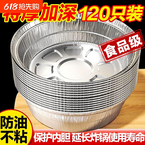 空气炸锅专用纸锡纸盘食品级食物纸碗烧烤箱烘焙锡箔碗家用锡纸盒