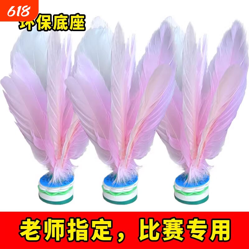 彩色毽子马卡龙色儿童小学生运动专用成人健身踢毽子毽球比赛专用