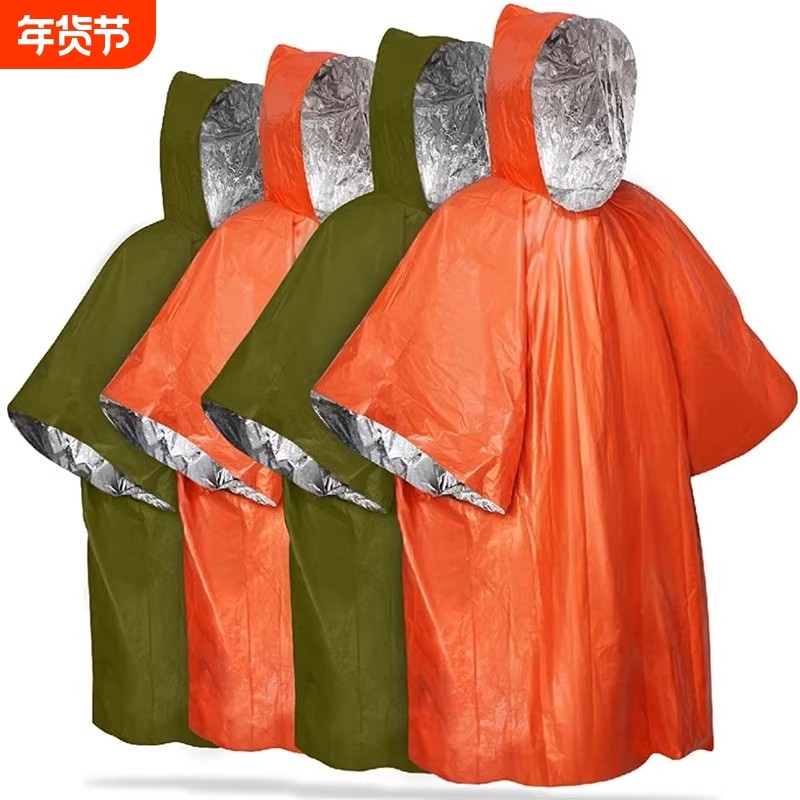 户外雨衣急救毯铝箔保温毯帐篷保命救生毯自救睡袋野外求生应急毯,户外/登山/野营/旅行用品,工程/民用/活动/救灾帐篷,淘宝优惠券,粉丝福利购,淘宝优惠卷