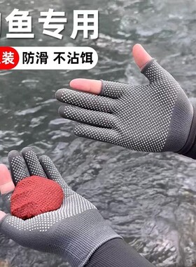 钓鱼手套防晒专用不沾饵料夏季防刺露指触屏防滑透气登山攀岩骑行