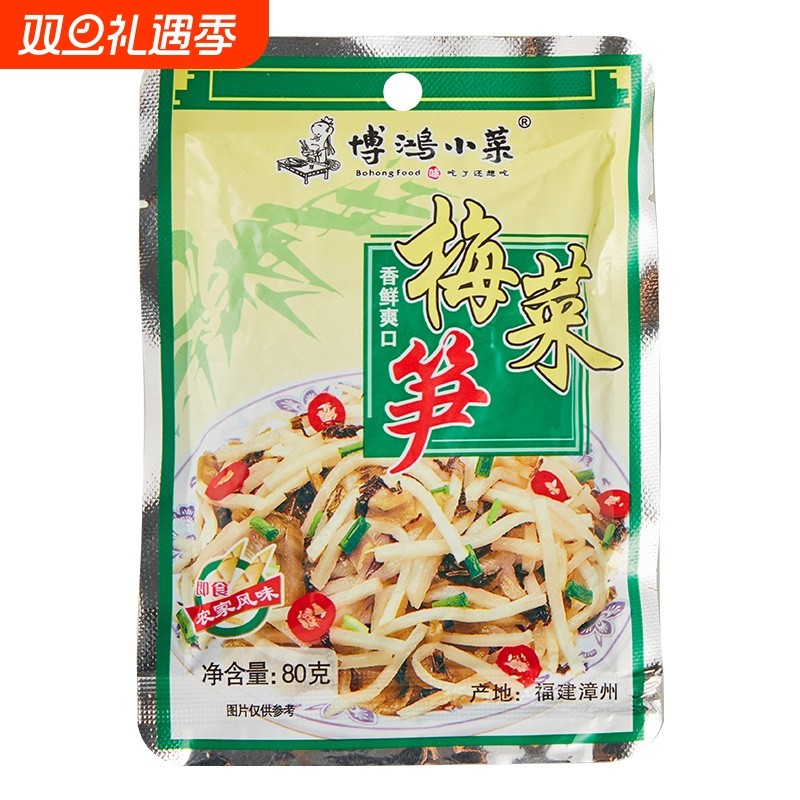 博鸿小菜梅菜笋丝80g*15包咸榨菜酱菜下饭菜素食零食袋装即食爽