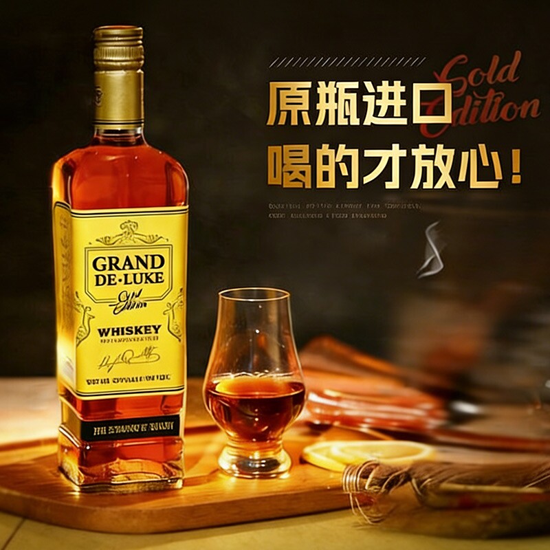 乌克兰原瓶原装进口洋酒威士忌40度烈酒酒吧可乐桶调酒基酒