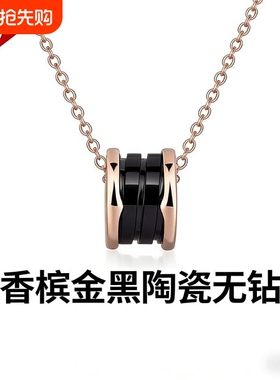 项链慈善款玫瑰金小蛮腰黑陶瓷弹簧钛钢百搭情人节礼物轻奢金色