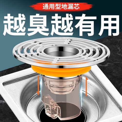 防臭地漏芯下水道防返臭神器卫生间浴室排水管通用内芯封闭封口盖