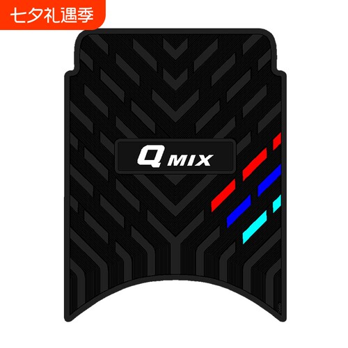 适用于九号Q系列电动车脚垫Q70C/Q80C/小Q/Q85C/Q80S/Q65橡胶脚垫