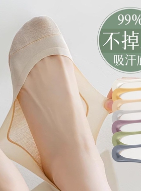 袜子夏薄款女不掉跟搭高跟鞋冰丝浅口吸汗棉底隐形船袜黑色肤色