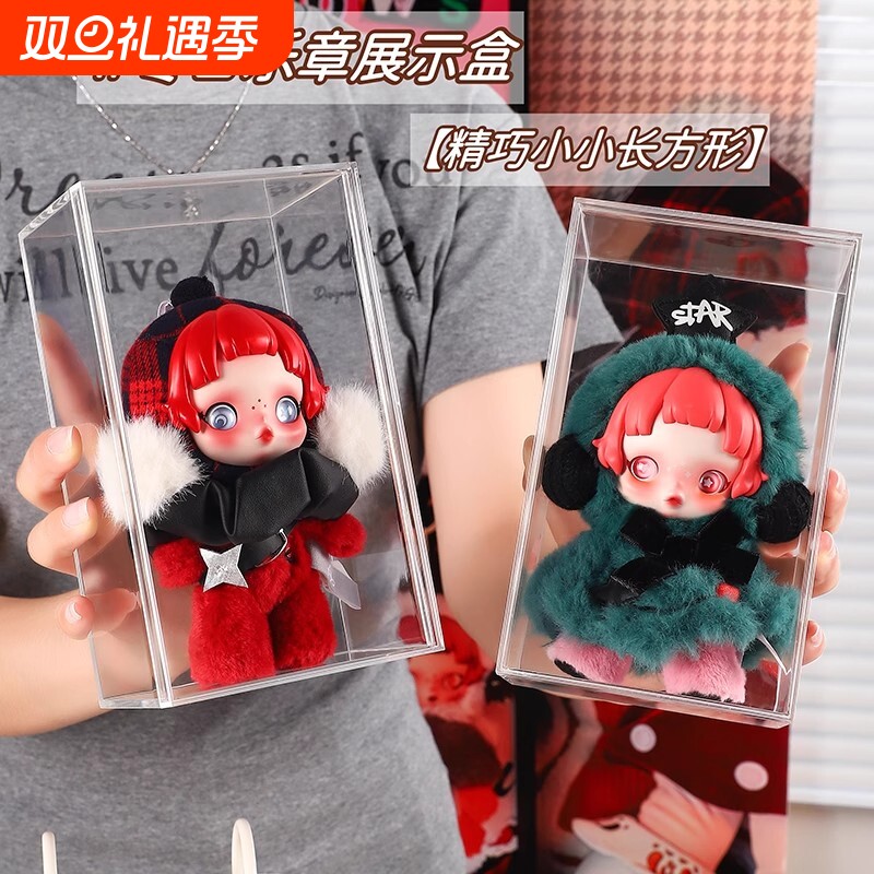适用泡泡玛特sp展示盒收纳光织园搪胶挂件透明防尘罩单个手办娃娃
