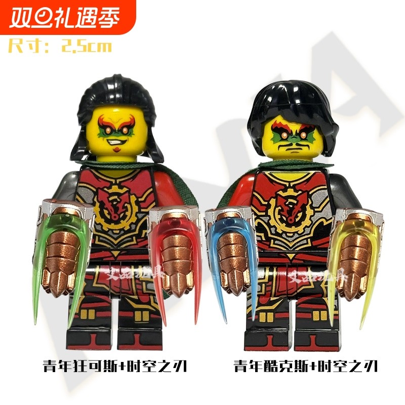 狂克斯第七季时空双子之刃幻影忍者拼装积木le高玩具劳埃德凯摩罗