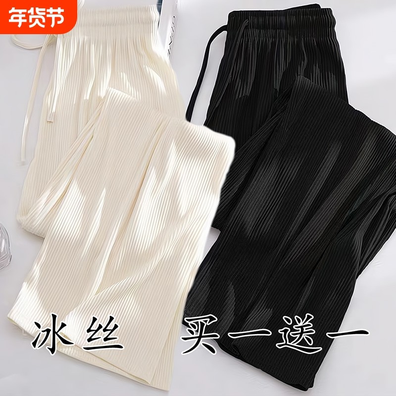 大码冰丝阔腿裤女夏季薄款宽松显瘦遮肉高腰胖mm透气直筒裤200斤,女装/女士精品,大码裤装,淘宝优惠券,粉丝福利购,淘宝优惠卷