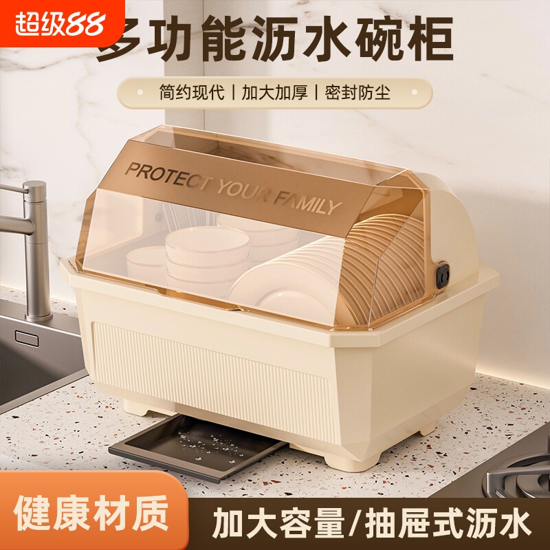碗柜大容量轻奢厨房沥水碗架图片