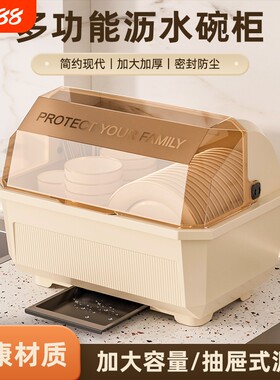 碗柜大容量轻奢厨房沥水碗架