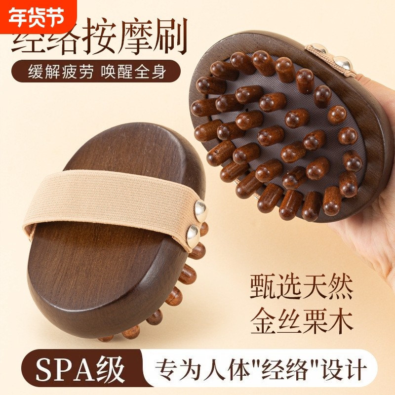 经络按摩梳刷檀木全身通用金丝刷腿身体刷疏通肝胆牛角肚子精油