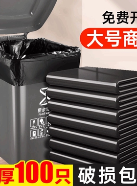 大号垃圾袋超大特大加厚黑色环卫厨房商用大塑料袋子平口特厚学校