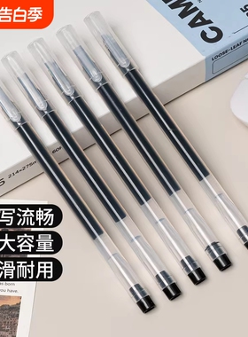 巨能写中性笔学生用大容量简约黑色水笔考试专用0.5mm针管头碳素笔黑笔红笔蓝笔一次性水性笔签字笔文具顺滑