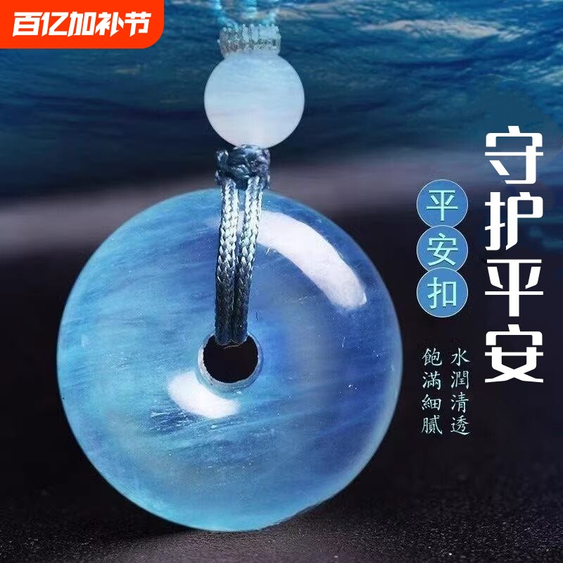 海蓝宝平安扣吊坠冰种蓝色水晶海水蓝项链钥匙扣挂件项仿同款饰品