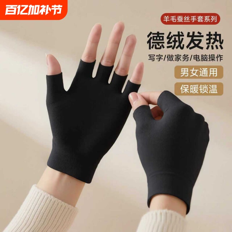 办公室电脑键盘半指手套保暖女男士露指游戏半截防寒冬开车家务