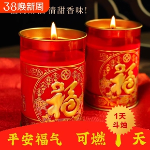 过年酥油灯24小时斗烛蜡烛家用无烟苏油红黄防风乔迁之喜入宅红色