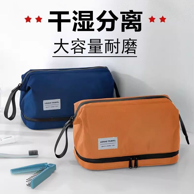 洗漱包男旅行男士出差干湿分离女便携收纳袋手提大容量化妆品用品