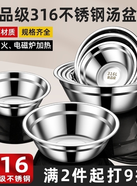 食品级316不锈钢盆平底加厚汤盆厨房家用饭盆小铁盆子304小碗汤碗
