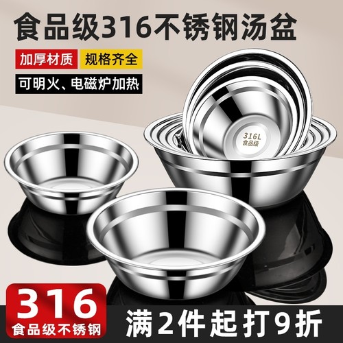 食品级316不锈钢盆平底加厚汤盆厨房家用饭盆小铁盆子304小碗汤碗