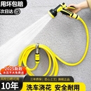 家用七模式 洗车水枪水管软管浇水浇菜撒水洒水喷头浇花户外水管