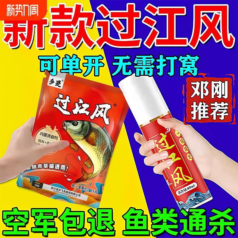 多曼牌过江风钓鱼鲫鱼饵料秋冬季诱鱼剂鱼料四季通用饵料诱饵正品