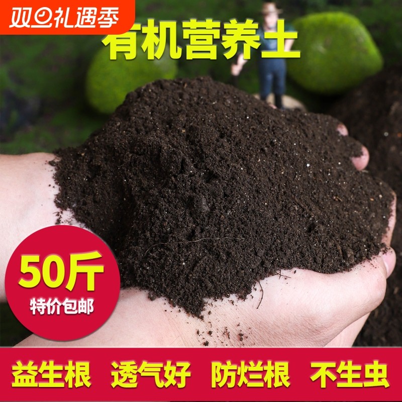 营养土养花专用多肉土通用型肥料种花土壤种菜泥土家用种植土花土
