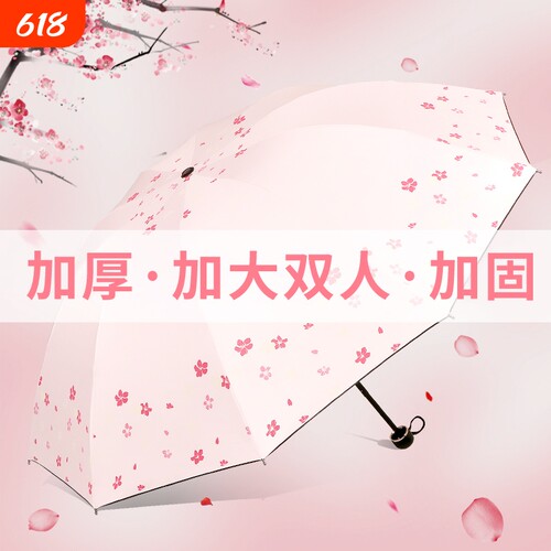 双人加大号码雨伞晴雨两用