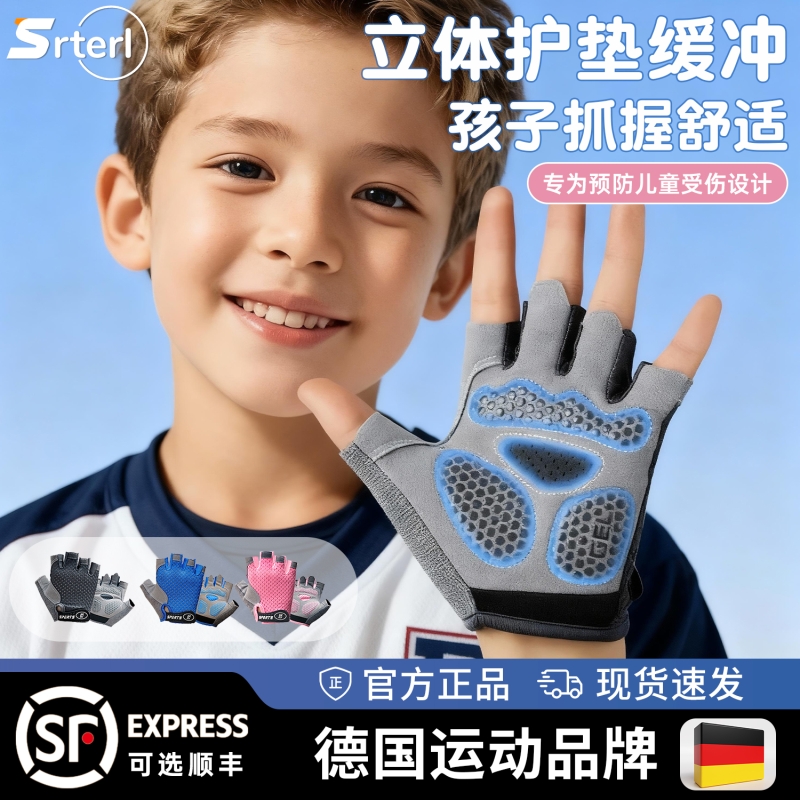 【德国正品】儿童运动手套