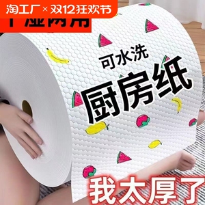 厨房一次/性抹/布不沾油去污加厚懒/人/抹/布毛巾吸水不掉毛纸巾
