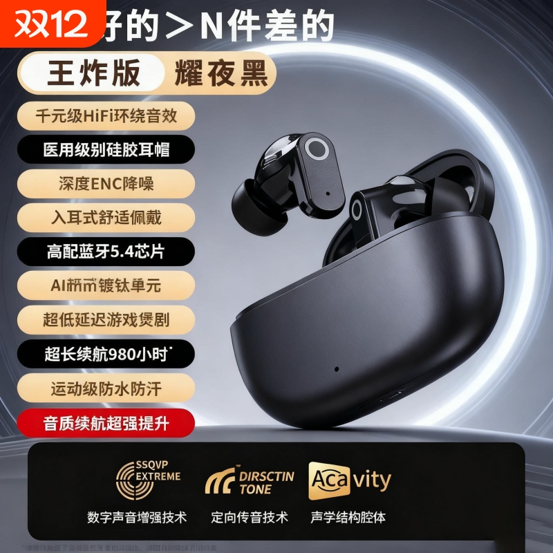 蓝牙耳机学生HIFI音质无线降噪高端入耳式超长续航2025新款